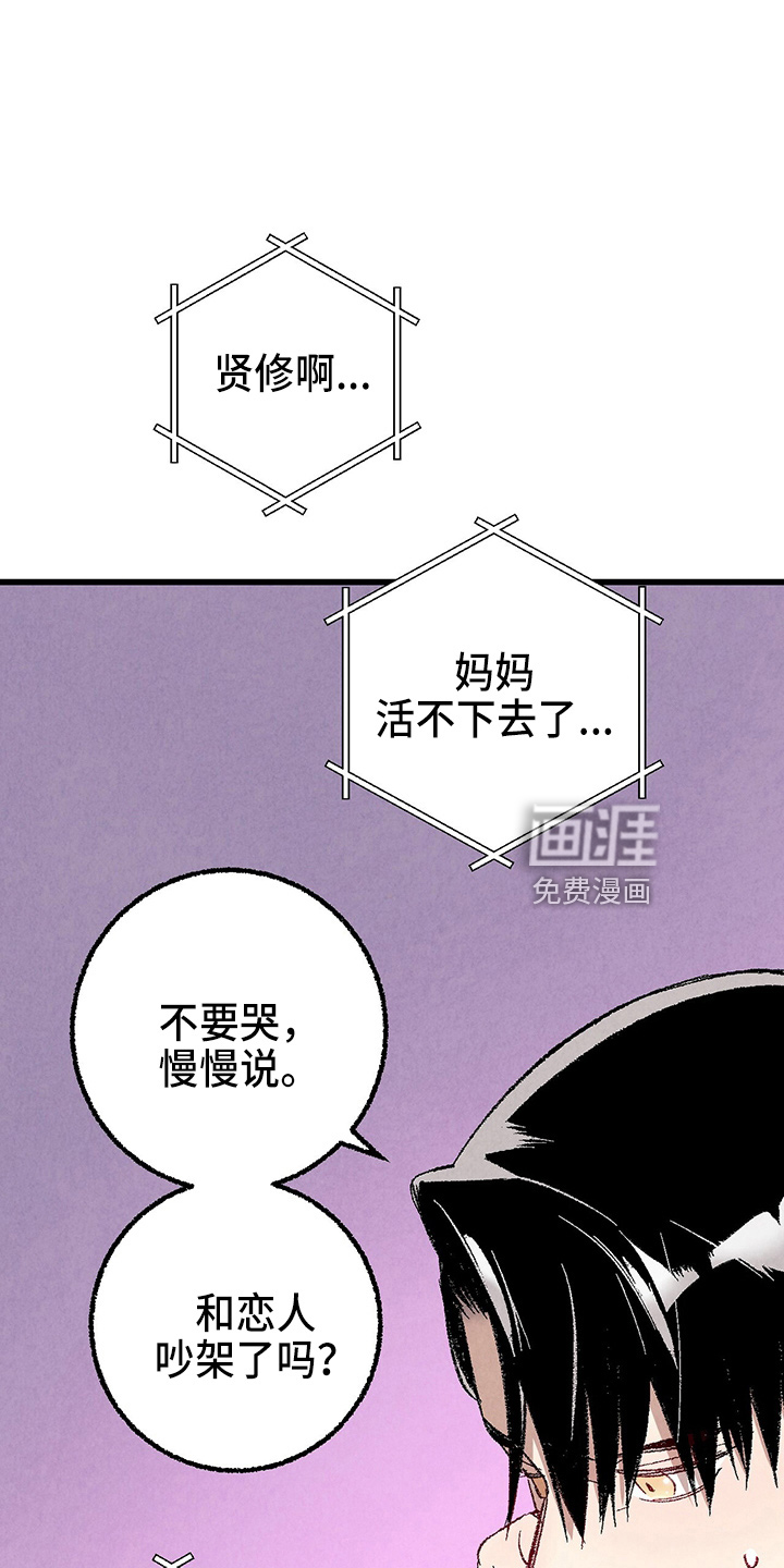 第90话25