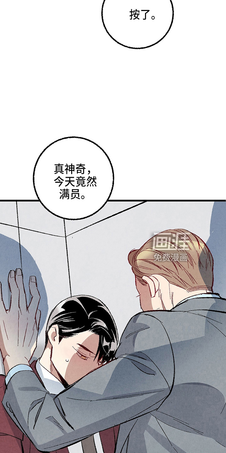 第90话3