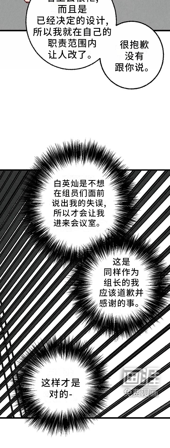 第89话11