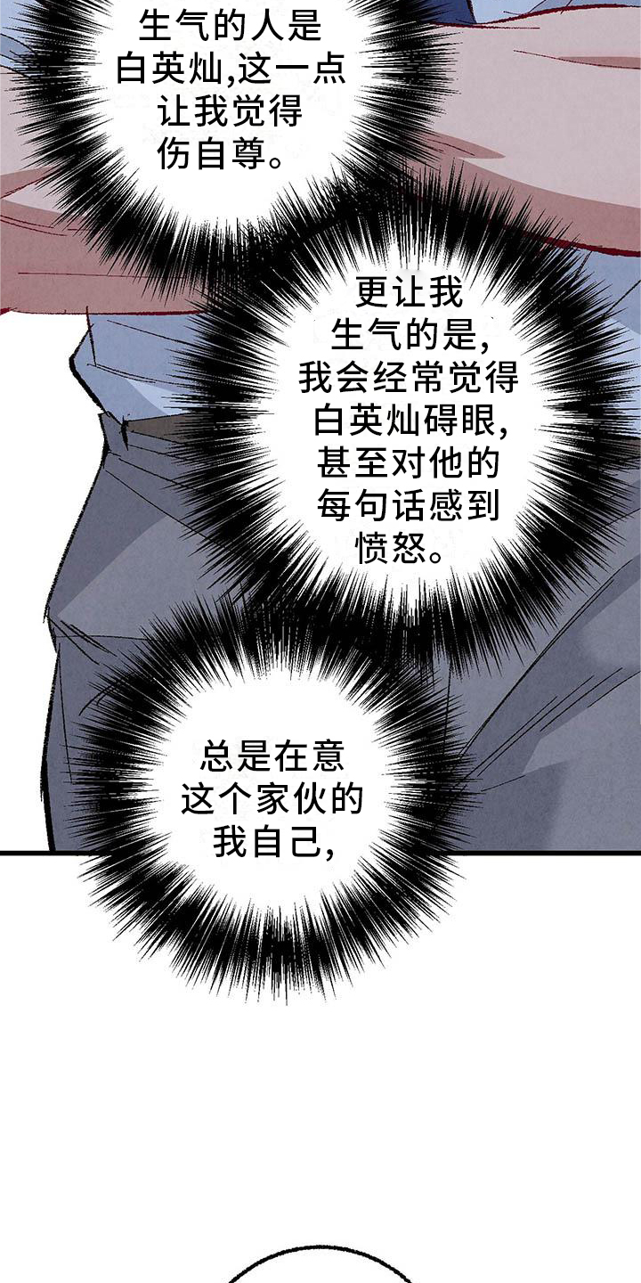 第89话14