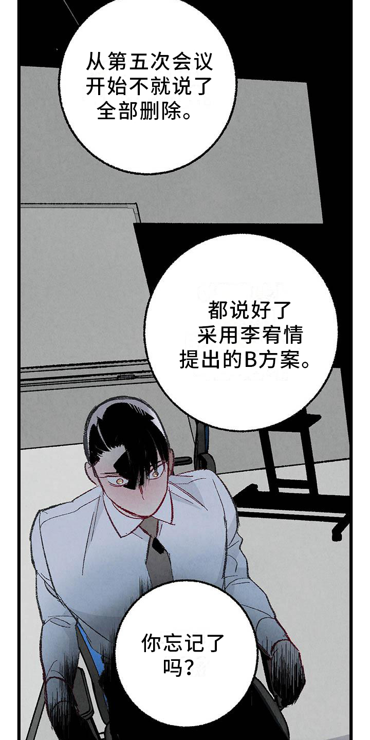 第89话8