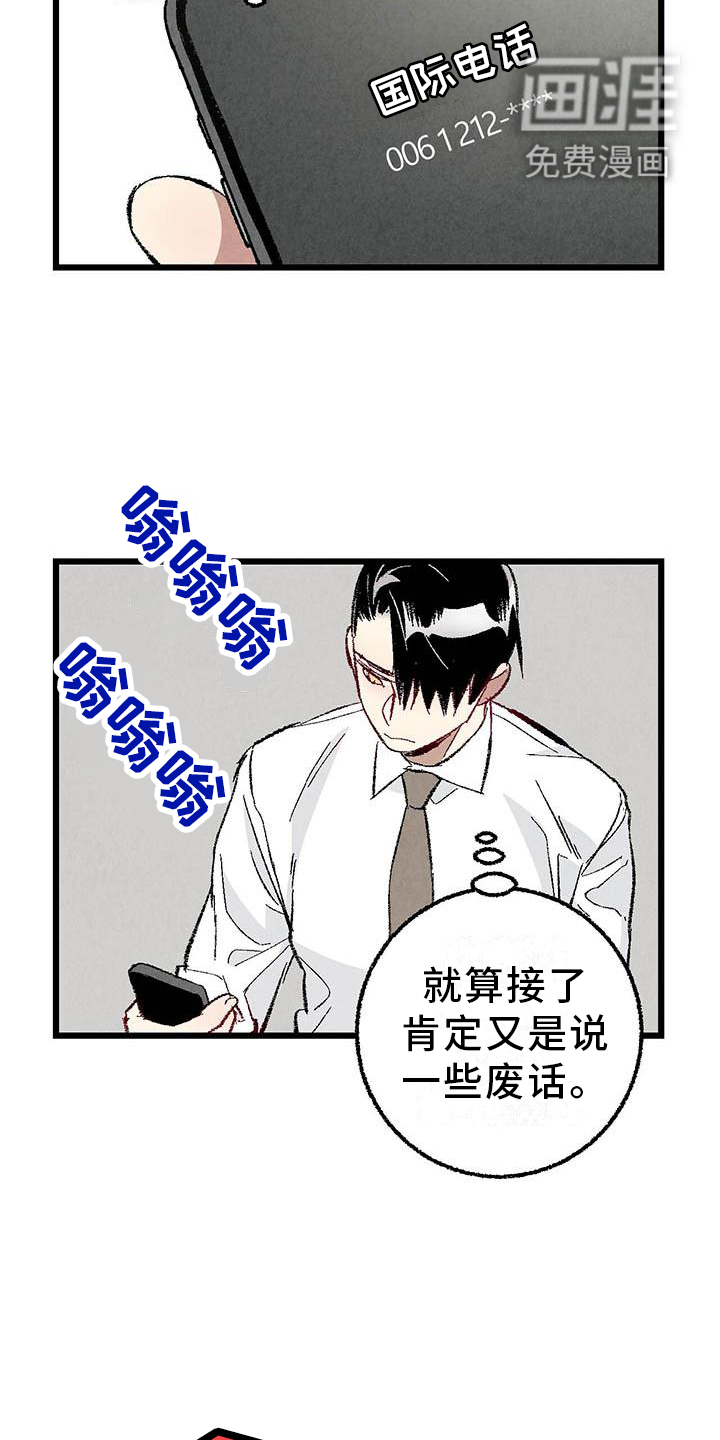 第88话13