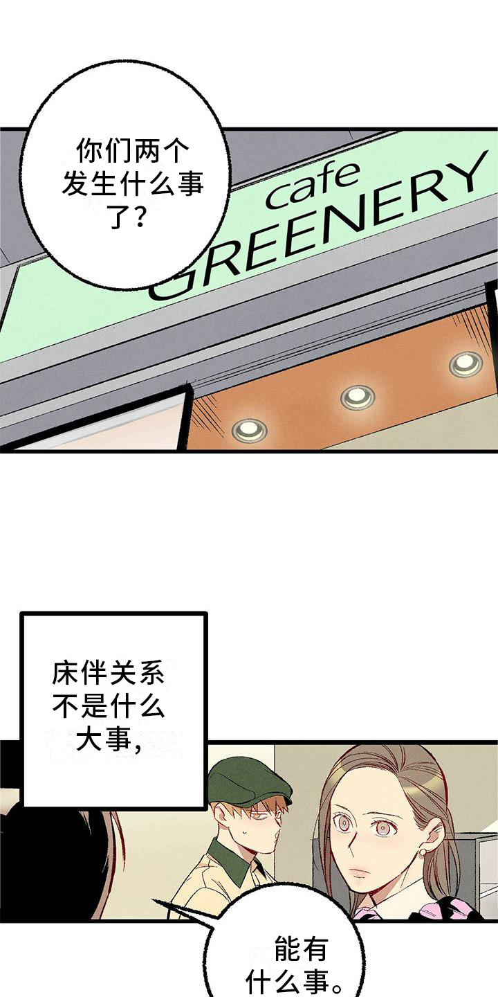 第88话7