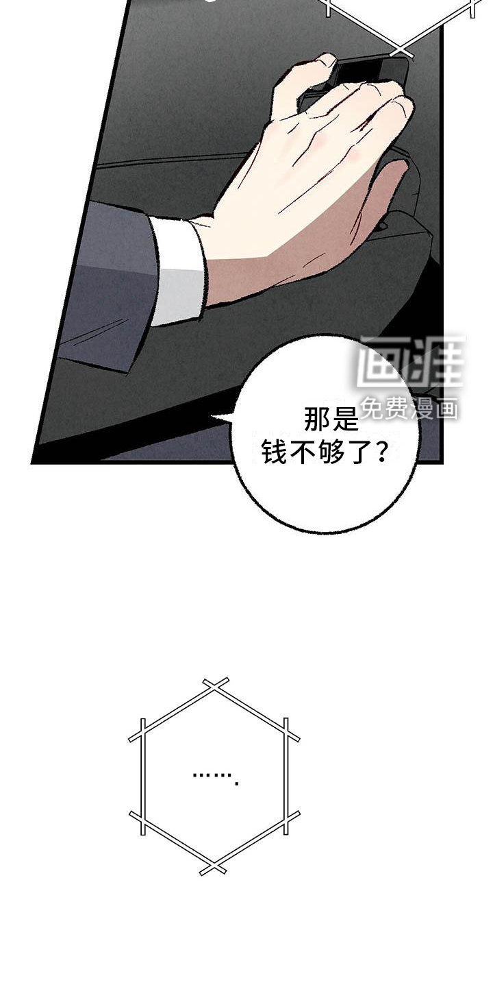 第87话2