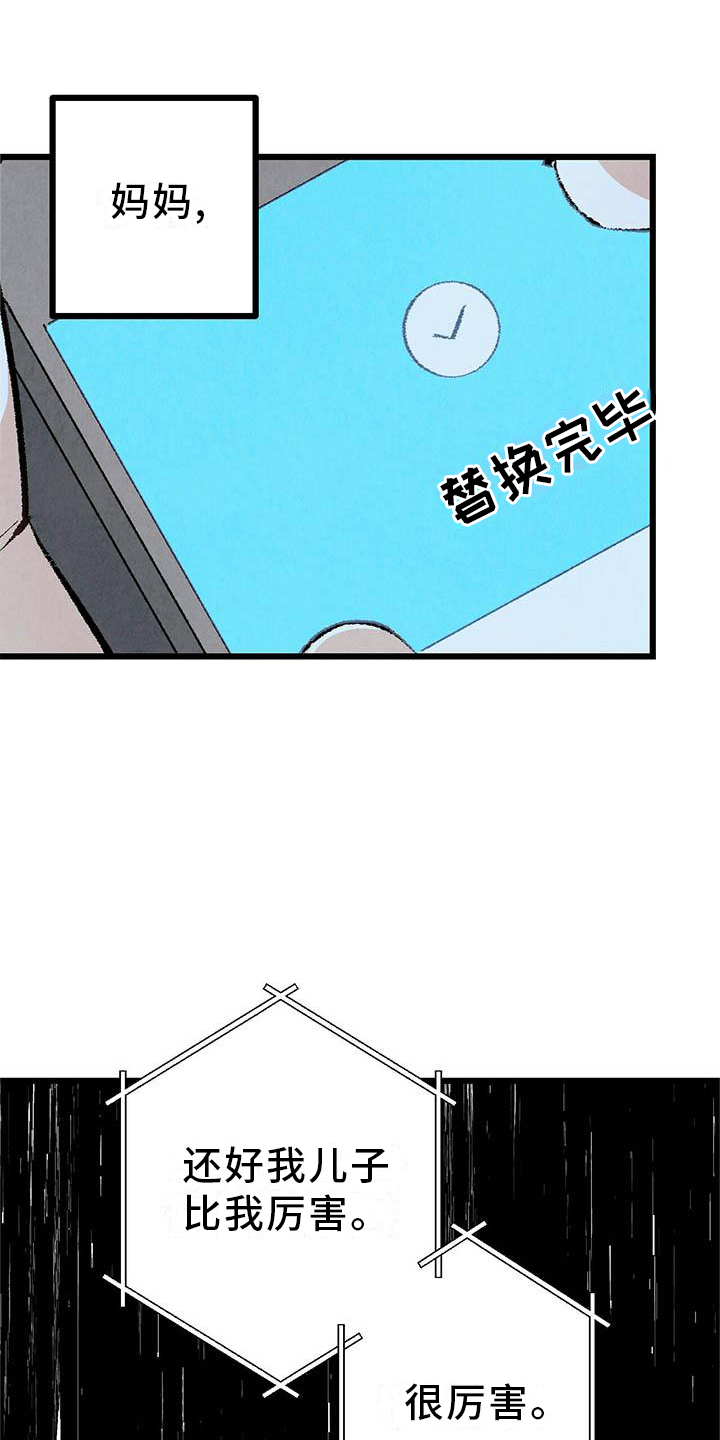 第87话5