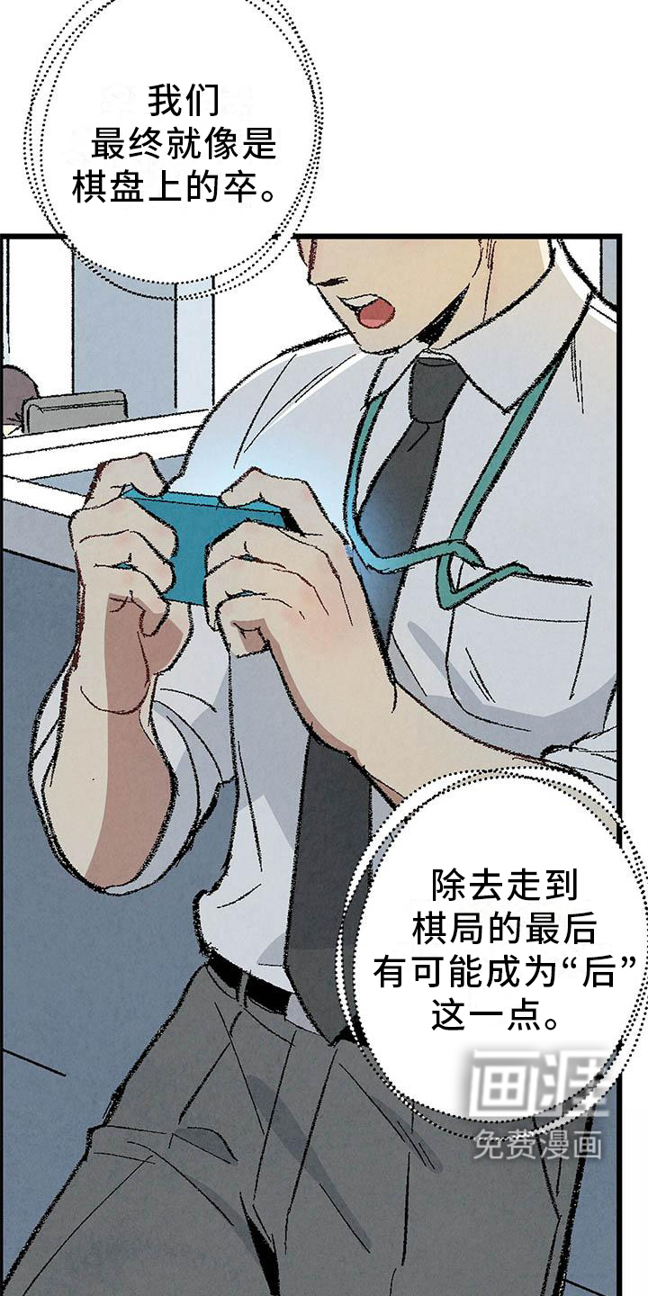 第87话8