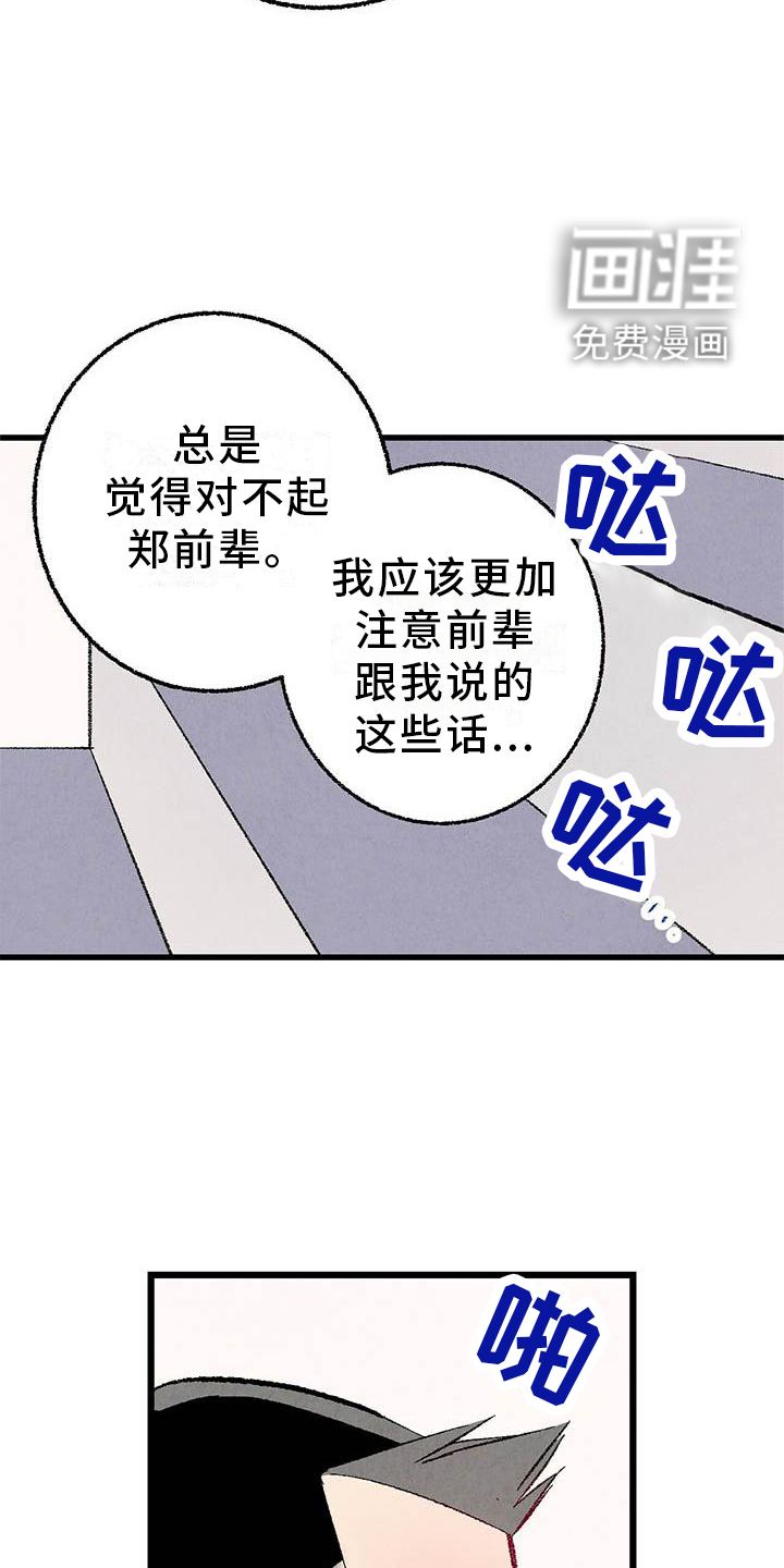 第86话13
