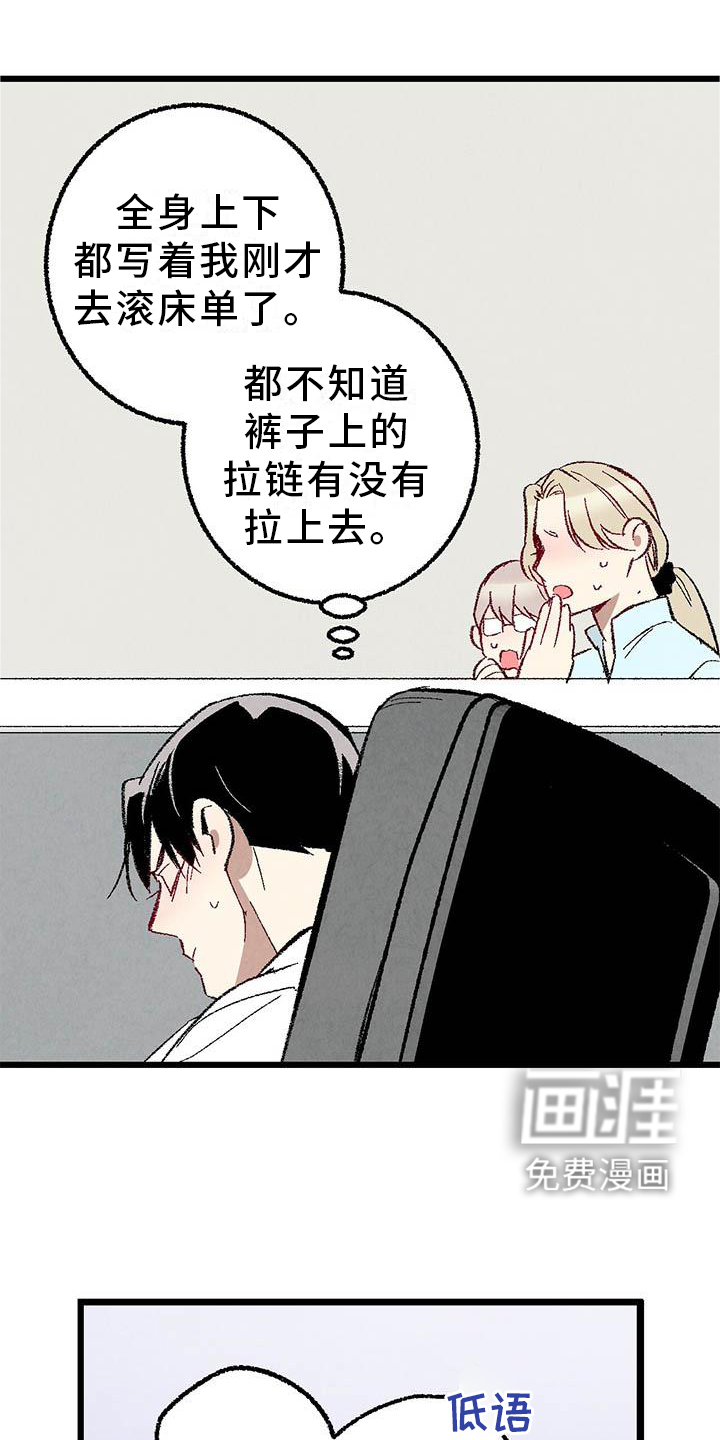 第85话14