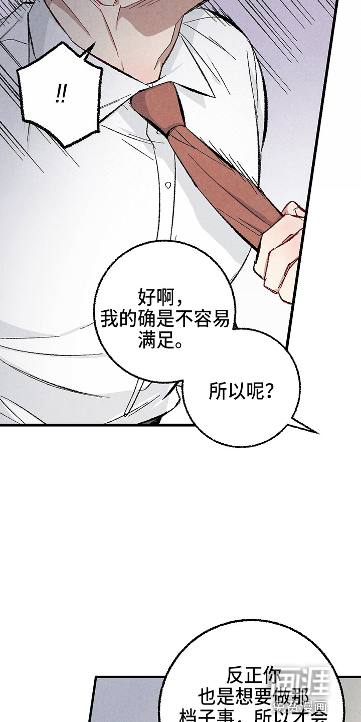 第84话11