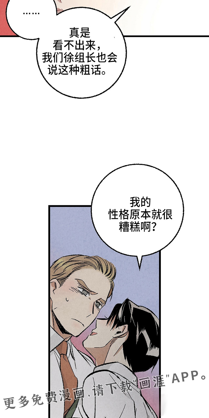 第84话14