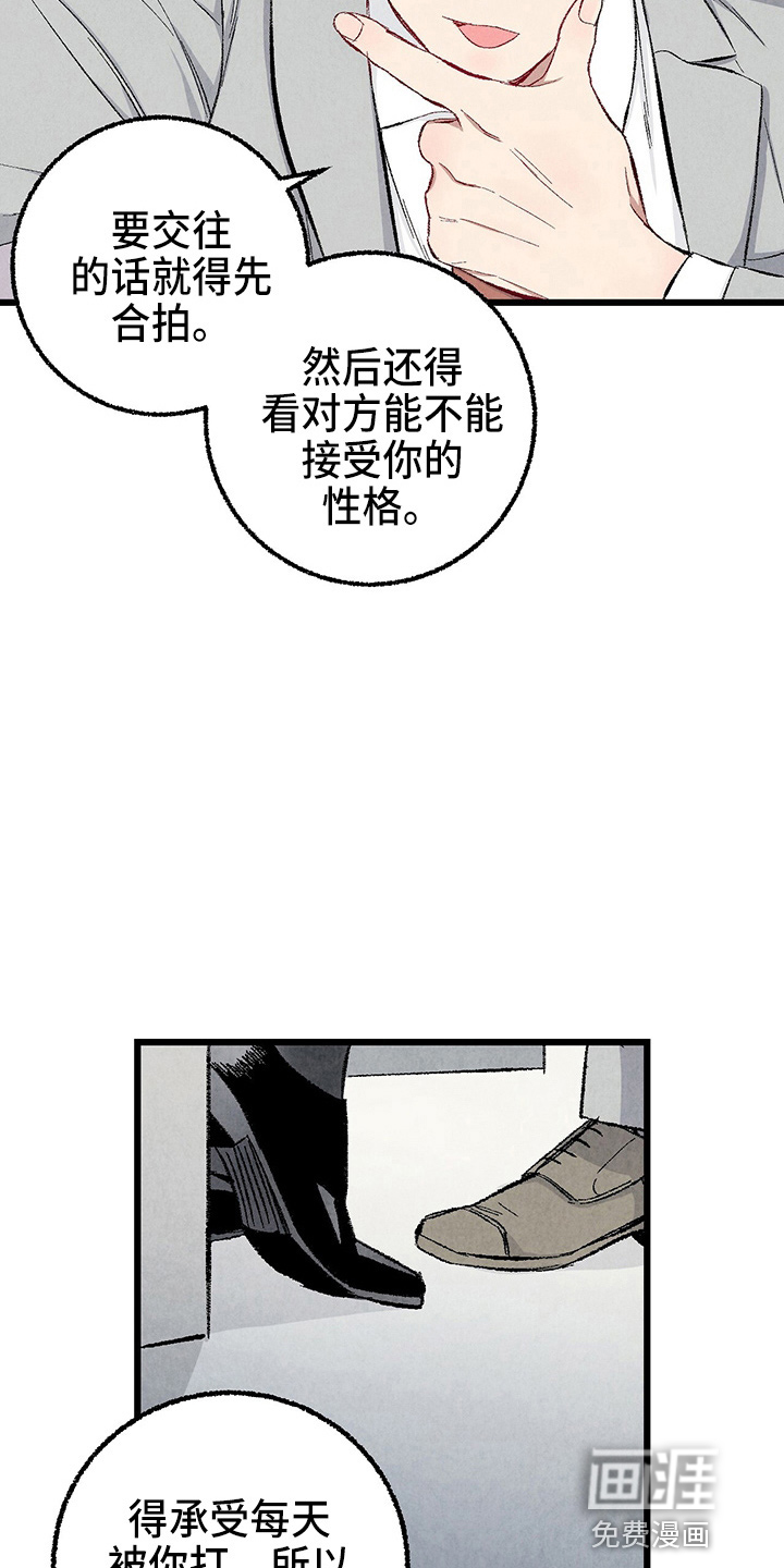 第84话2