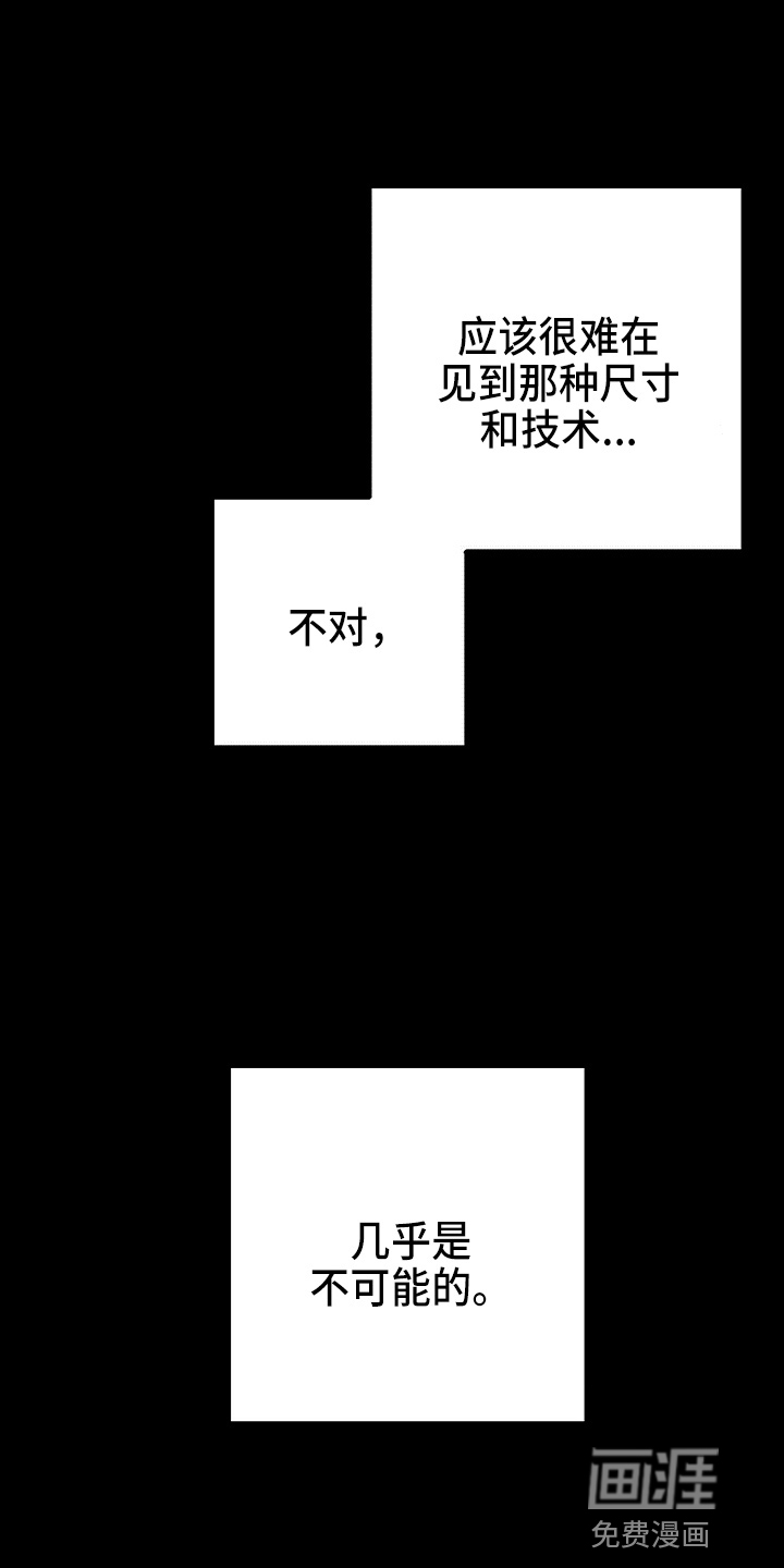 第83话15