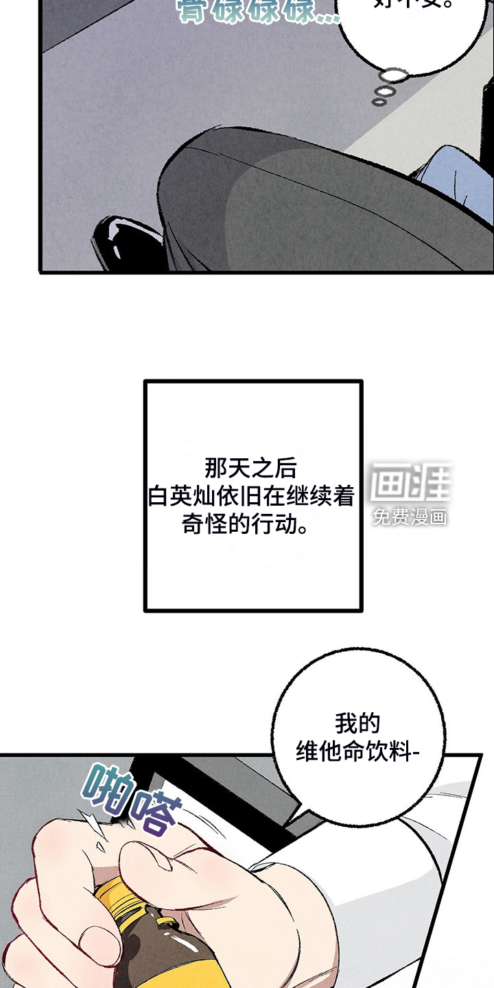 第82话10