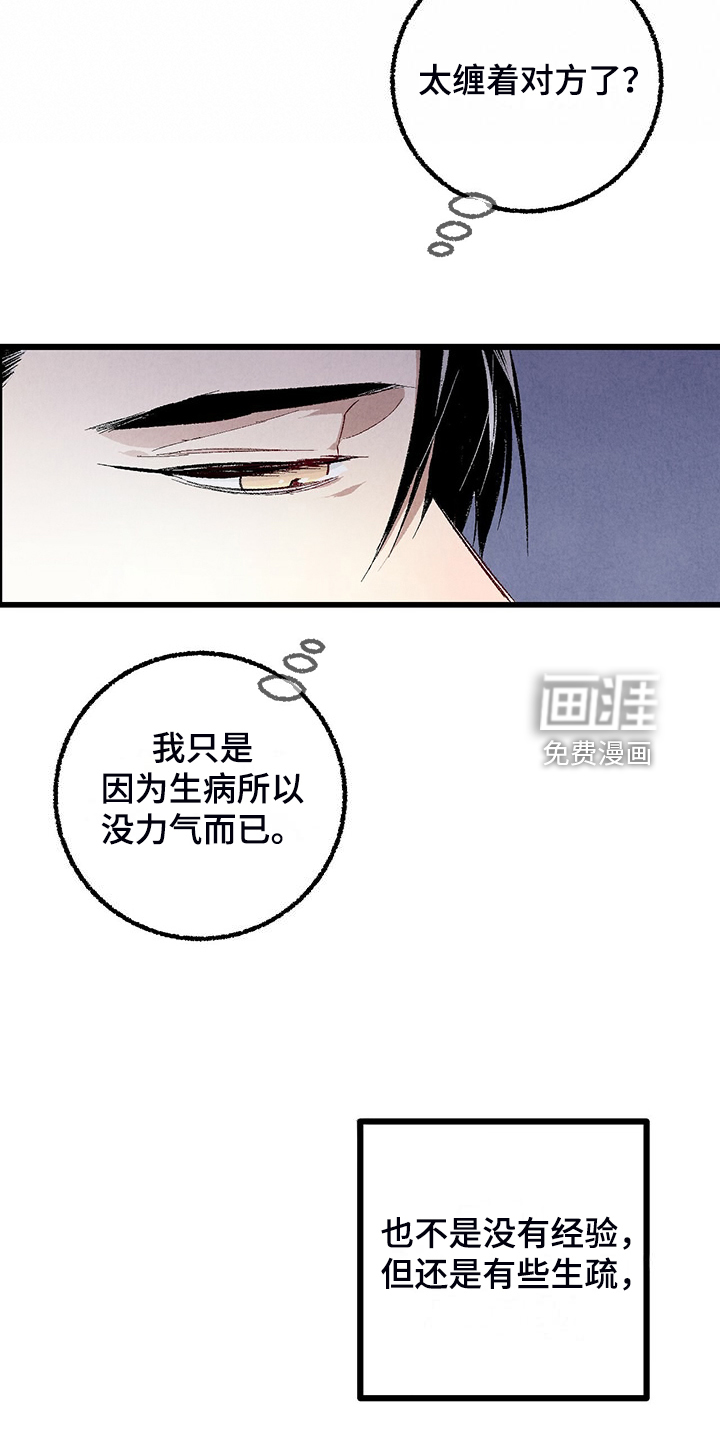 第82话4