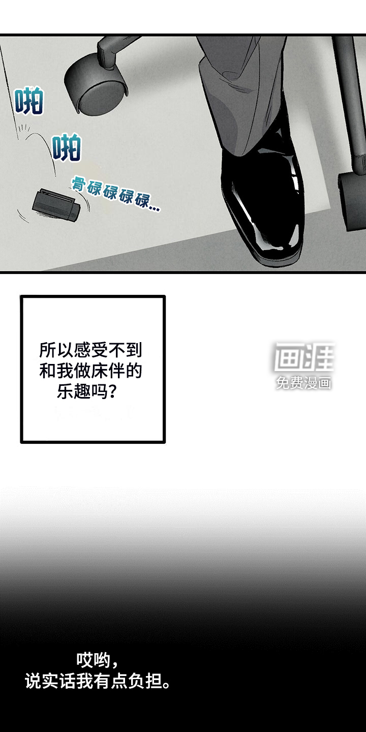 第82话5