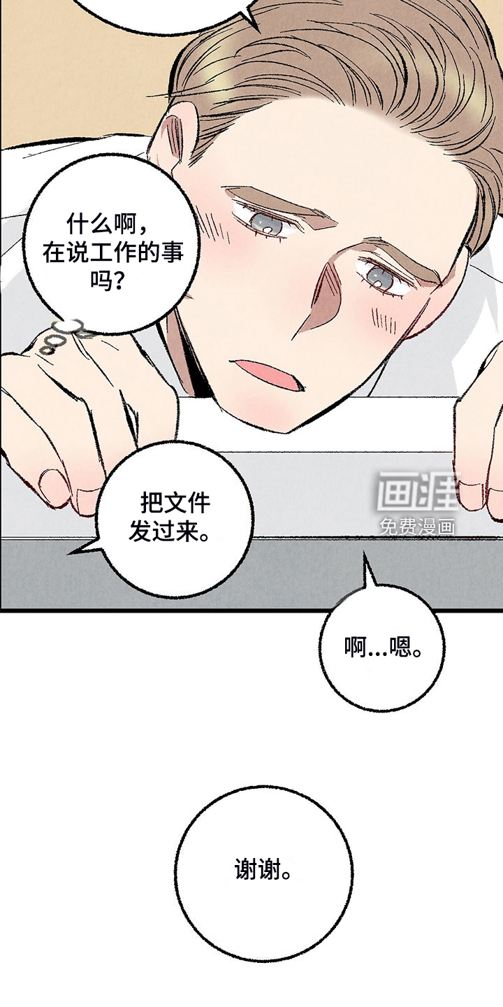 第82话8