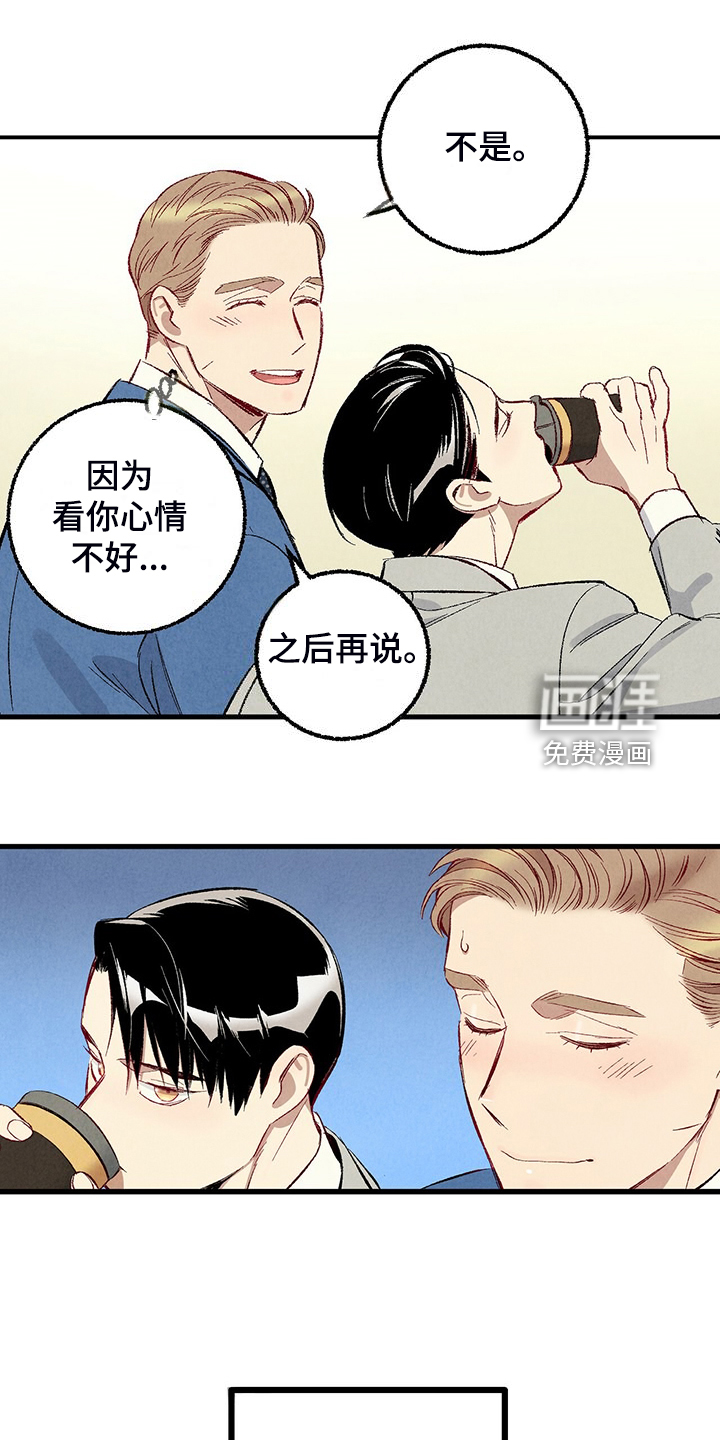 第81话13