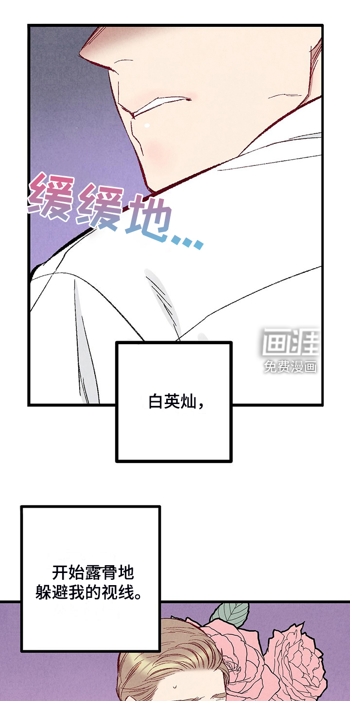 第81话17