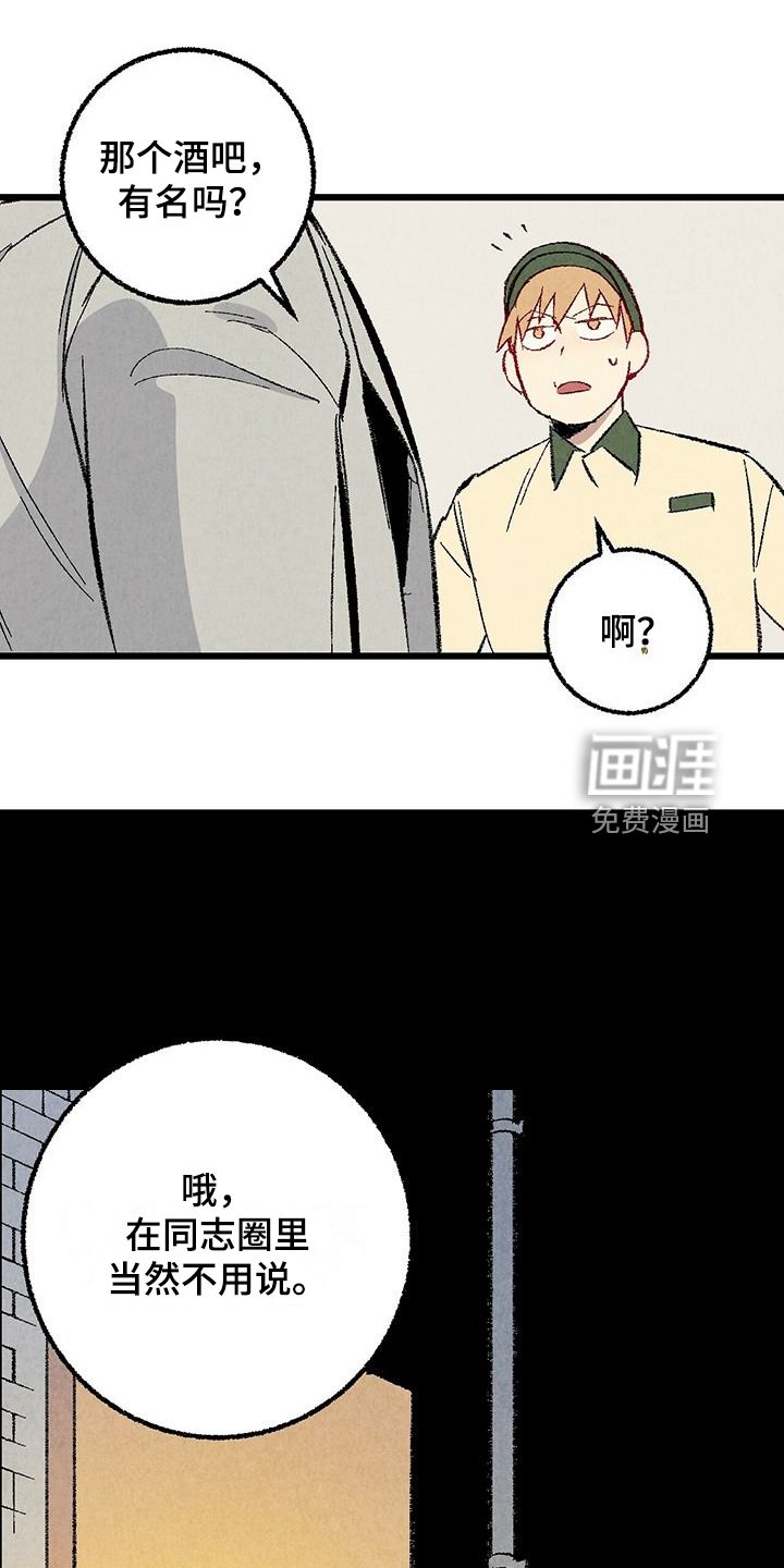 第81话2