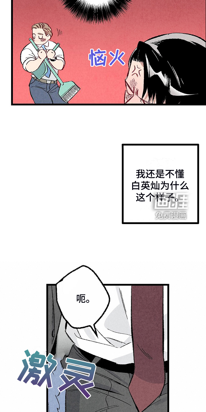 第81话28