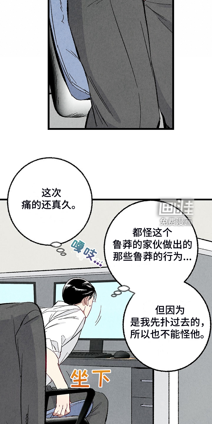 第81话29
