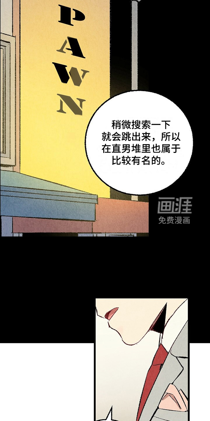 第81话3