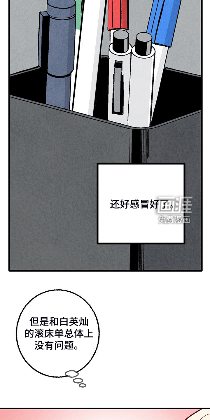 第81话31