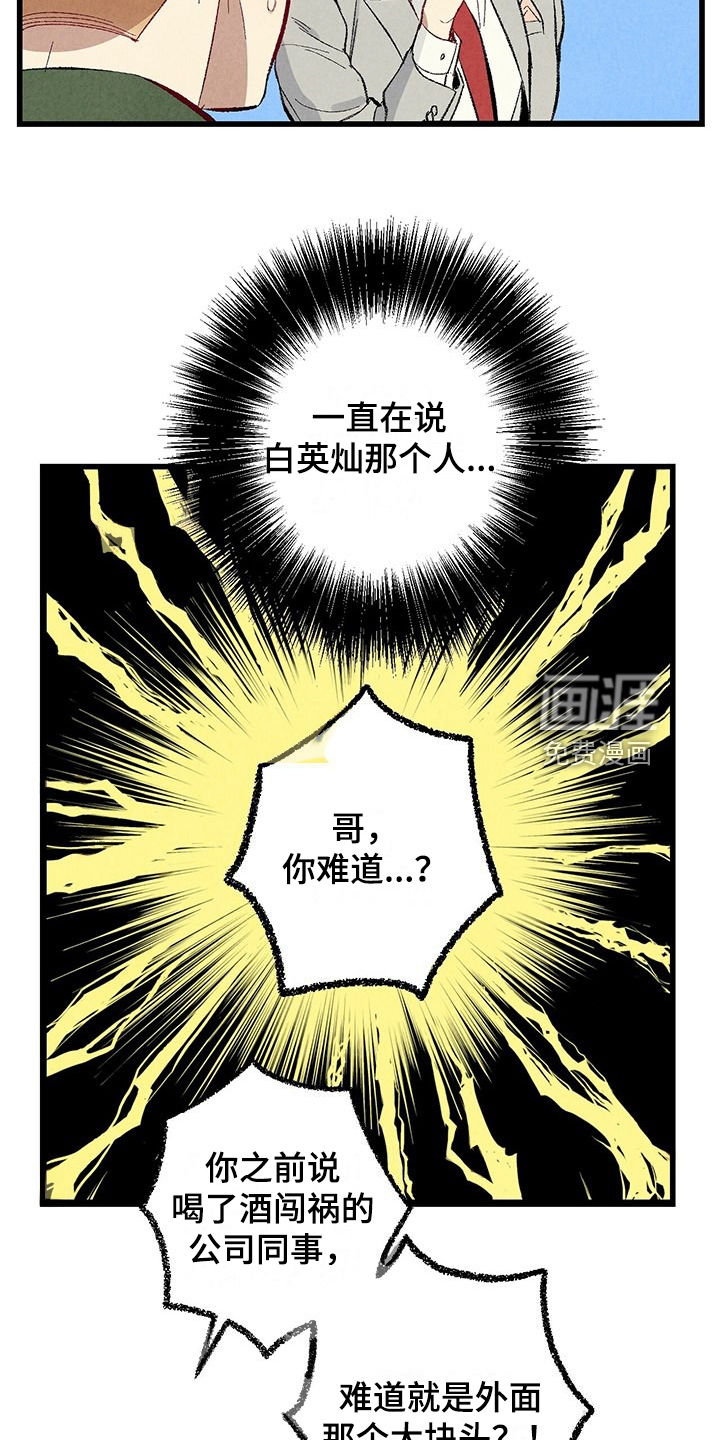 第81话6