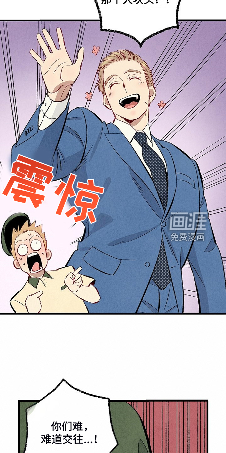 第81话7