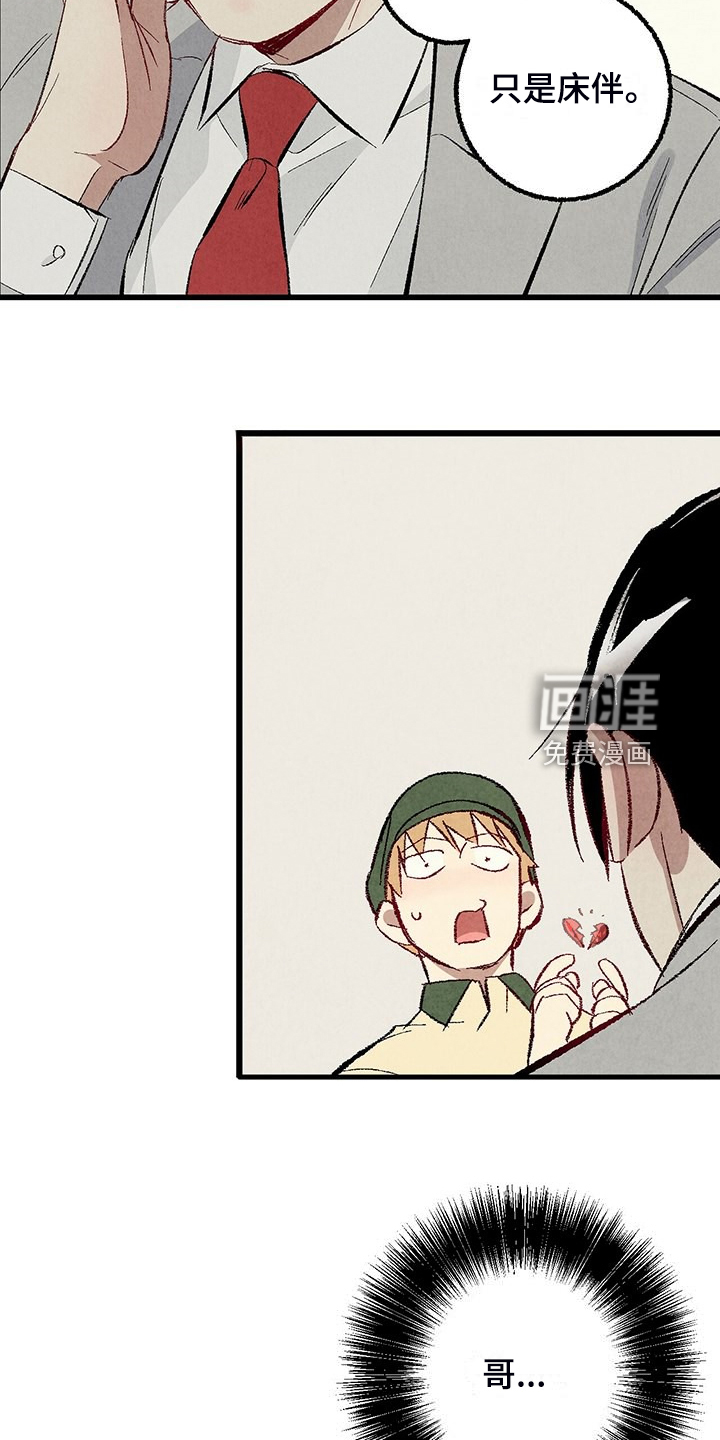 第81话9