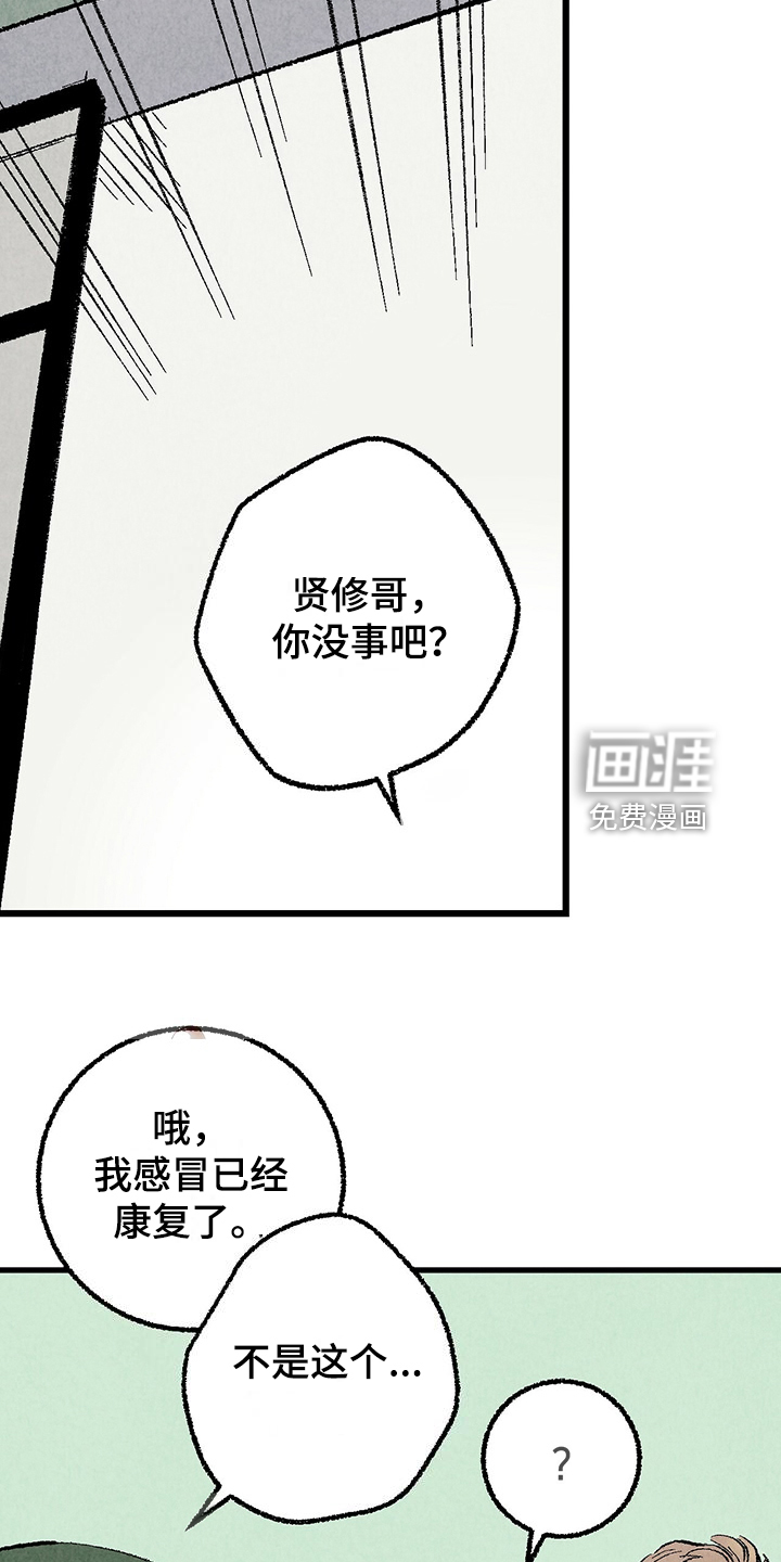 第80话20