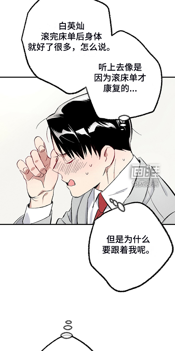 第80话4