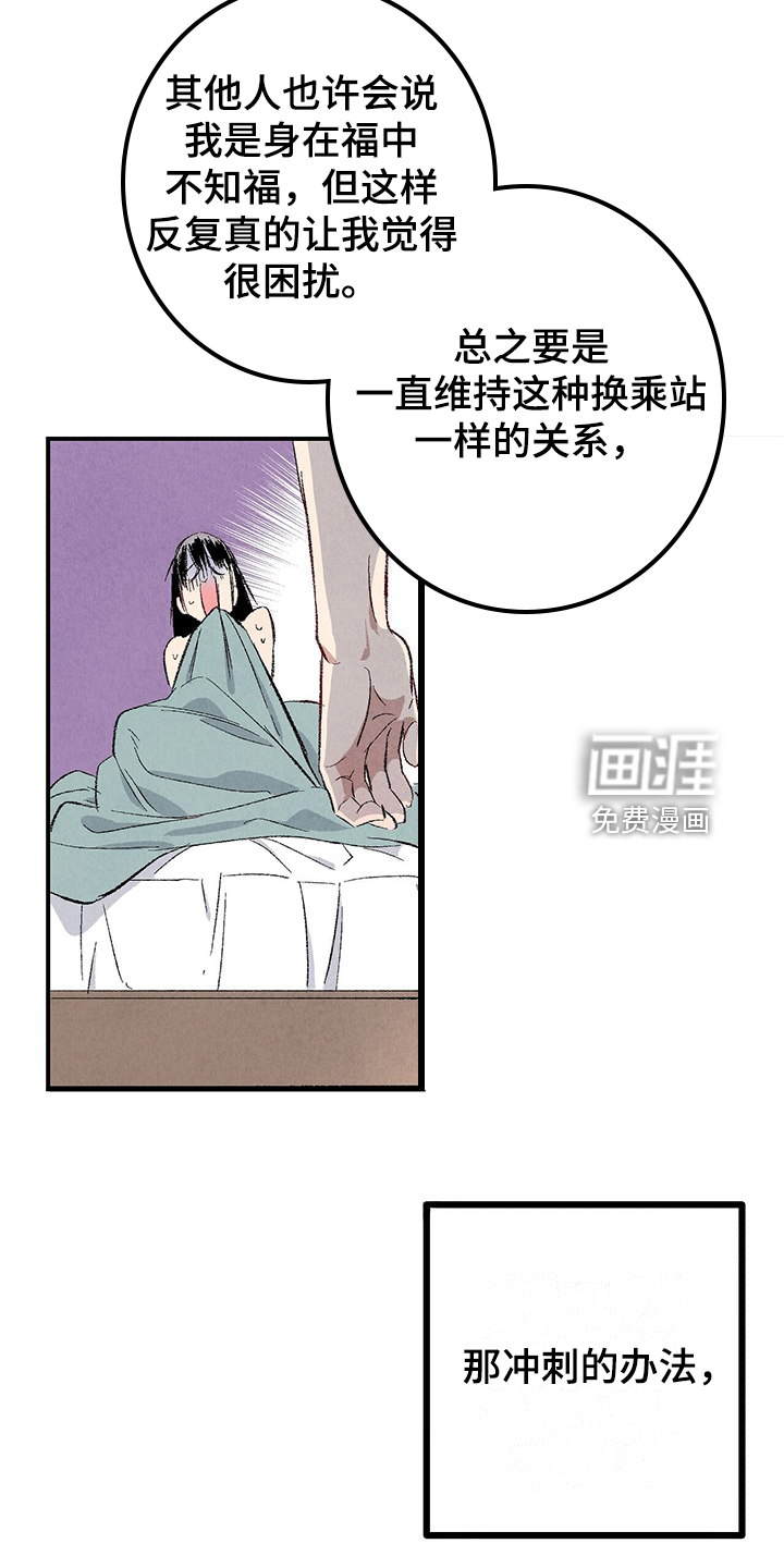 第80话8
