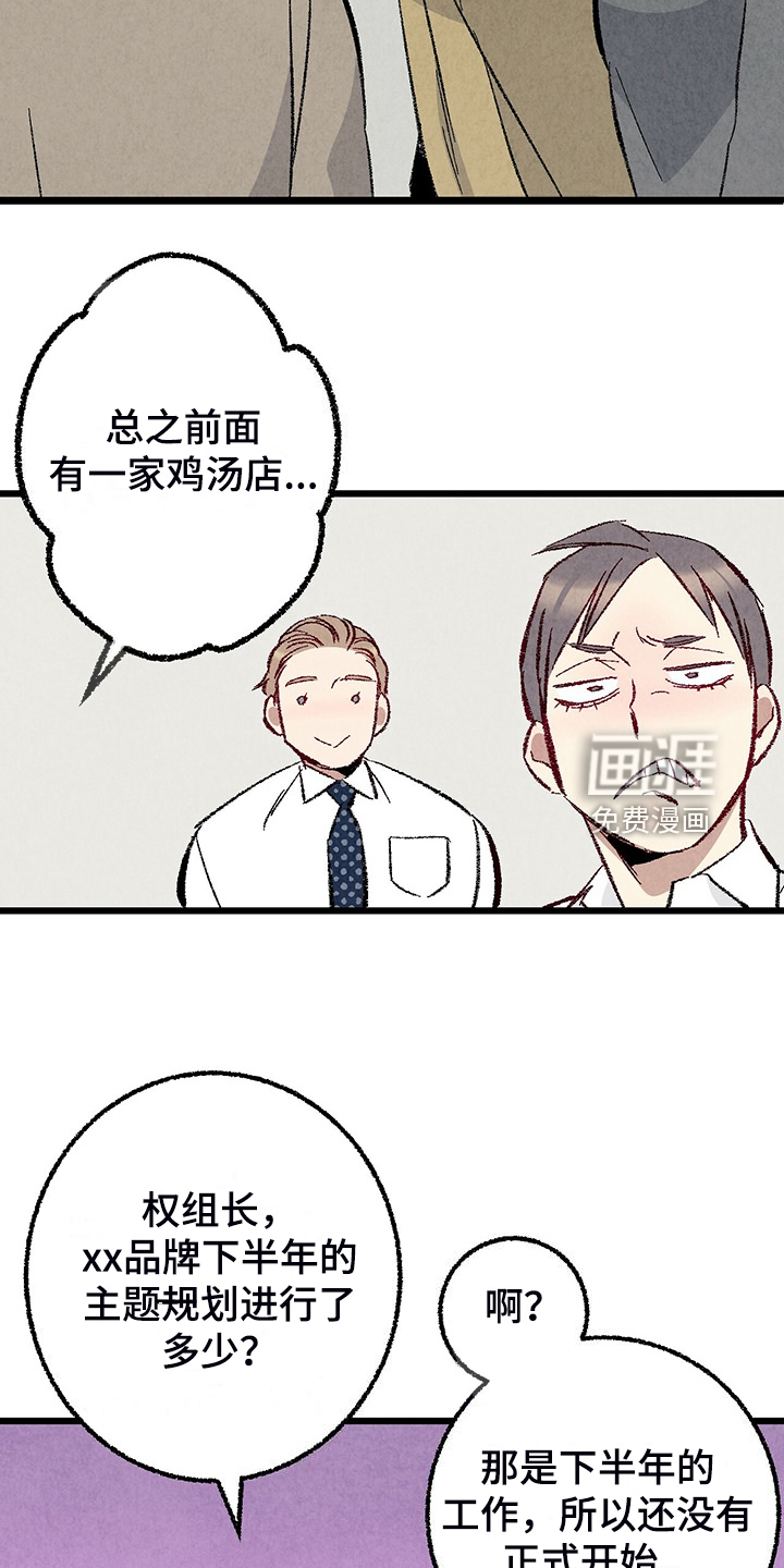 第79话21