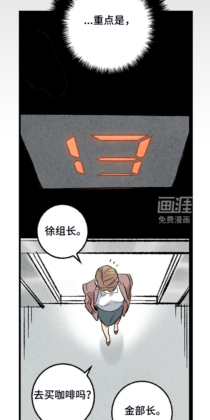 第79话29
