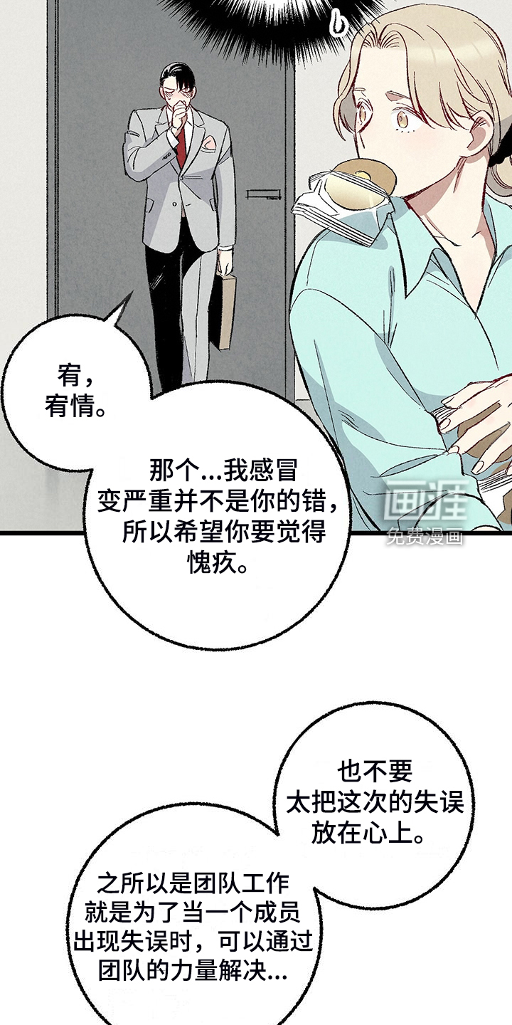 第79话7