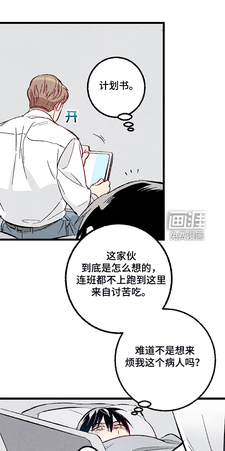 第77话11