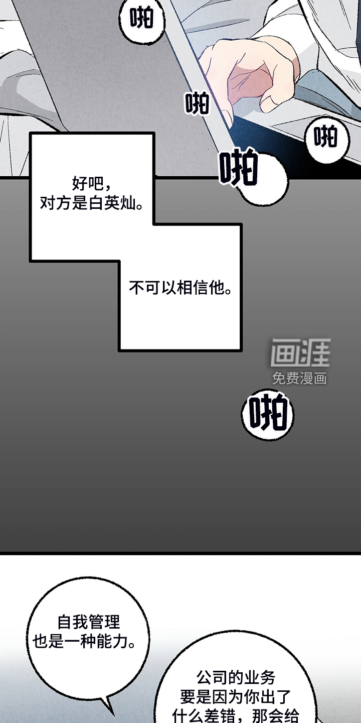 第77话12