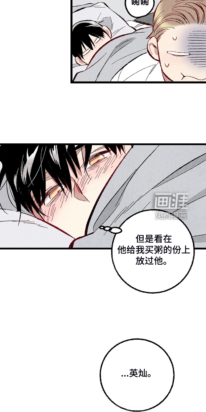 第77话21