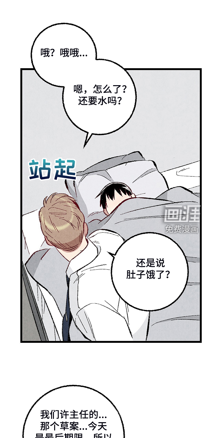 第77话24