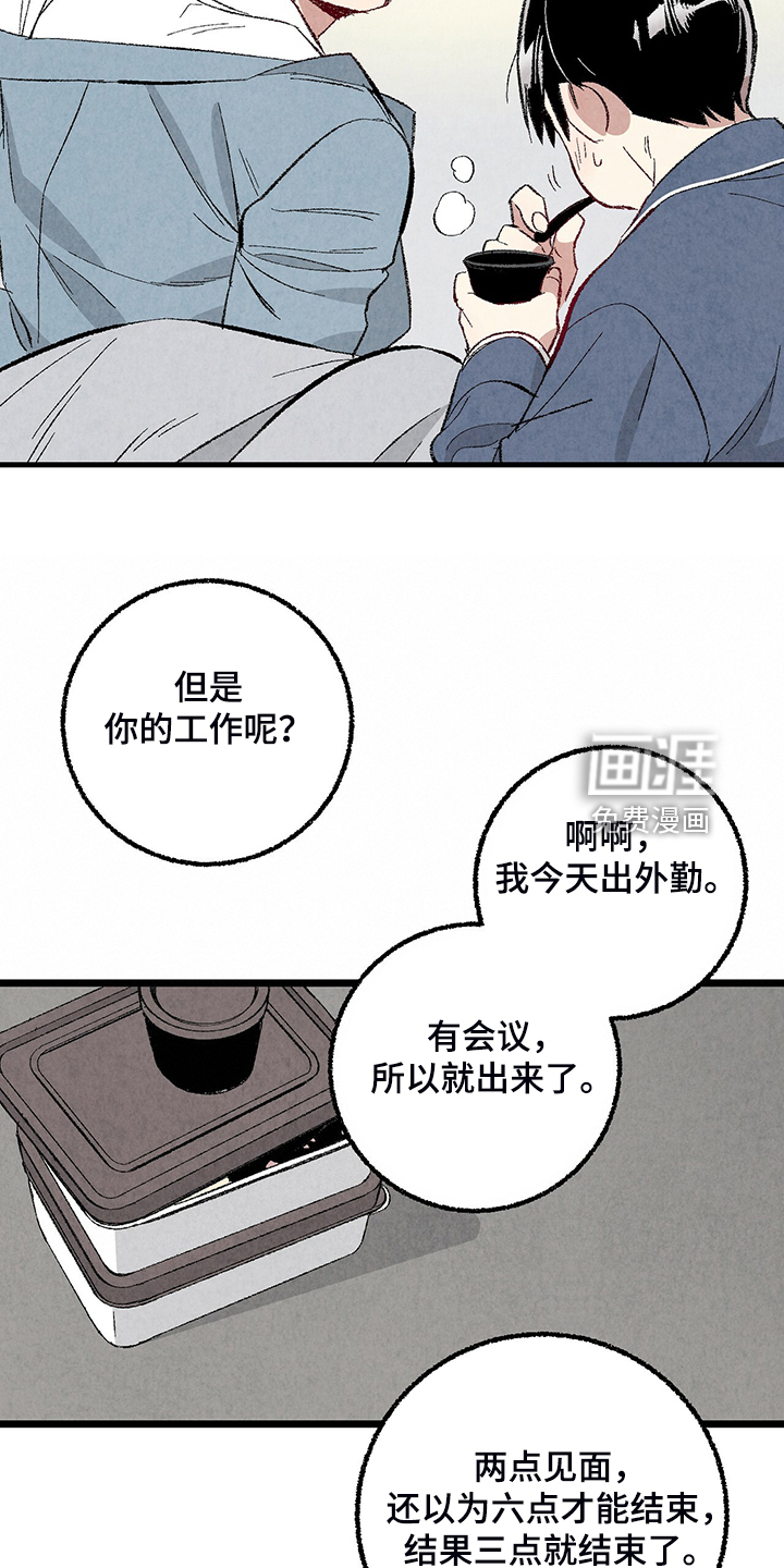 第77话4