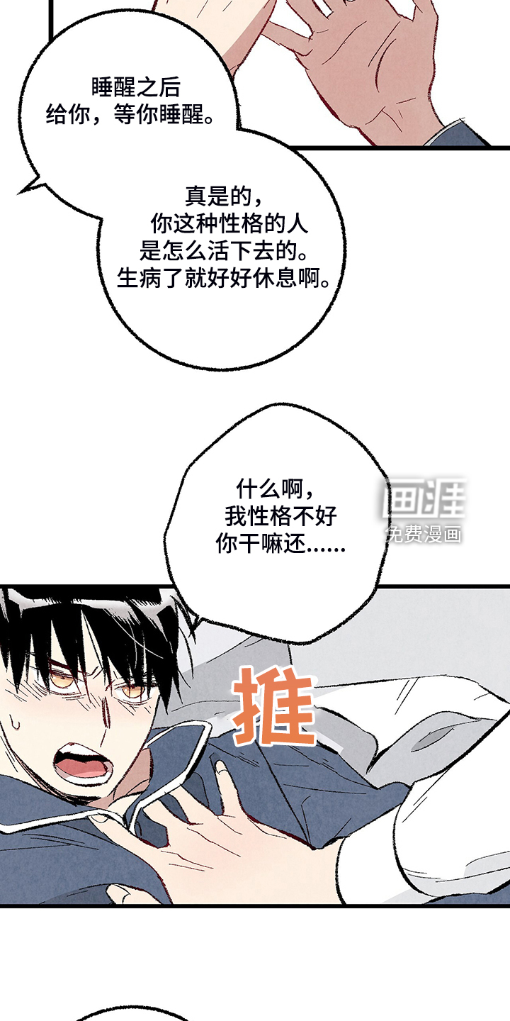 第77话8