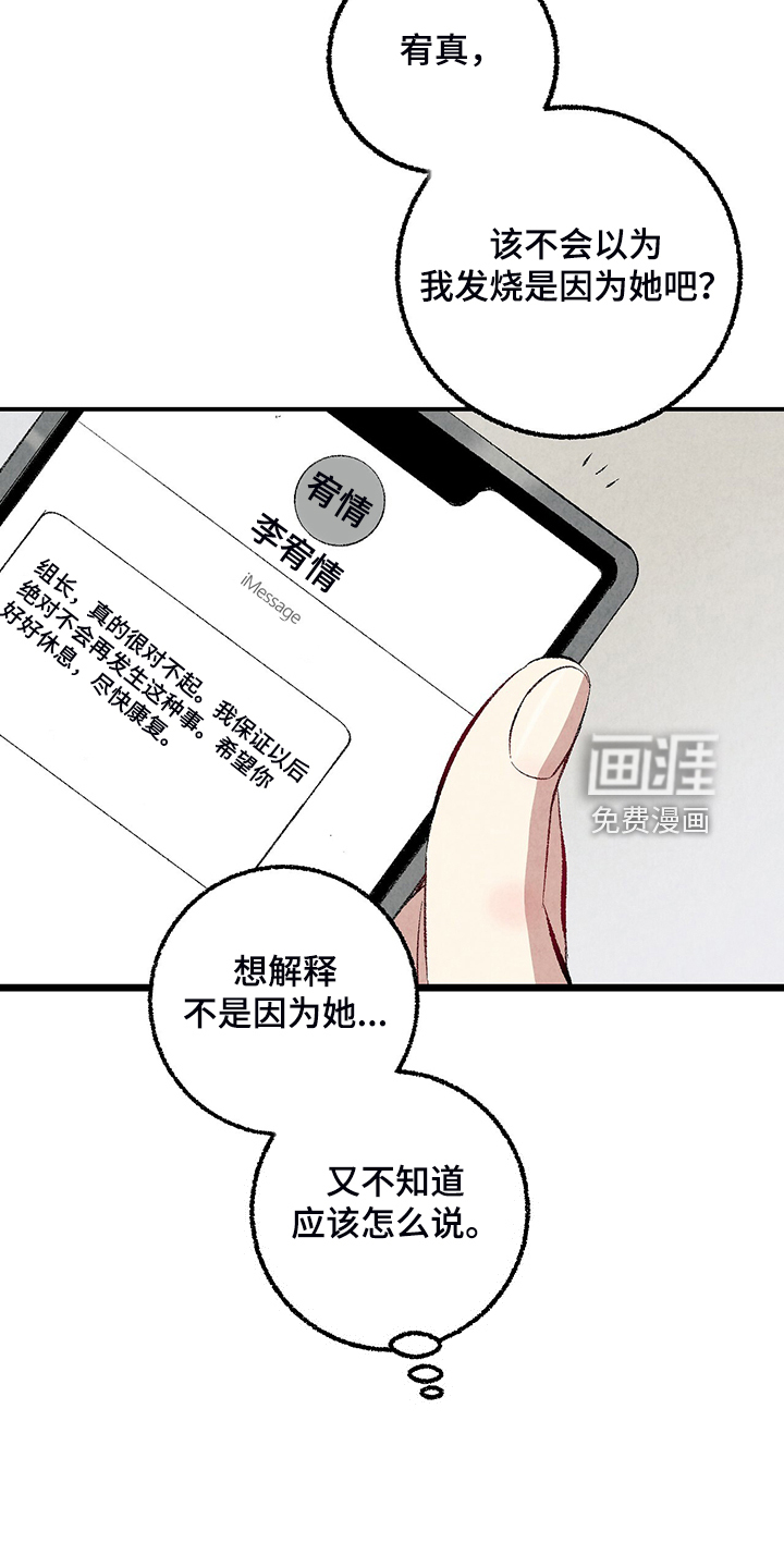 第76话23