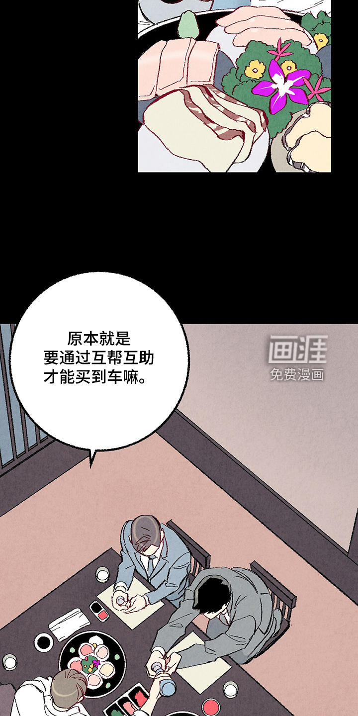 第76话6
