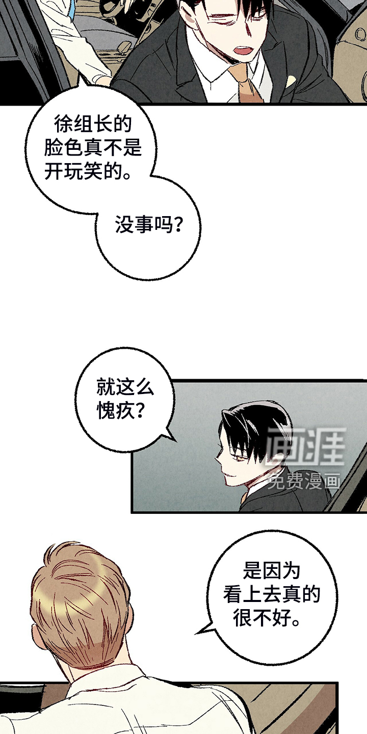 第75话20