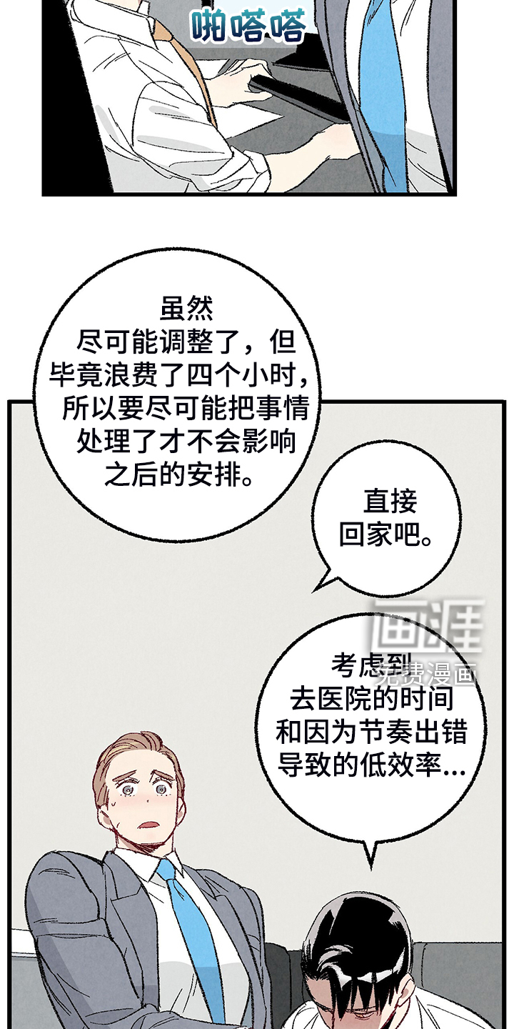 第75话6