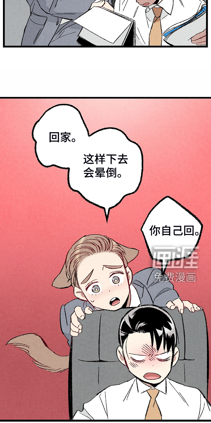 第75话7