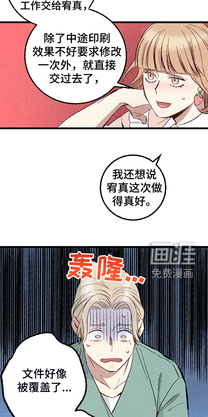 第74话3