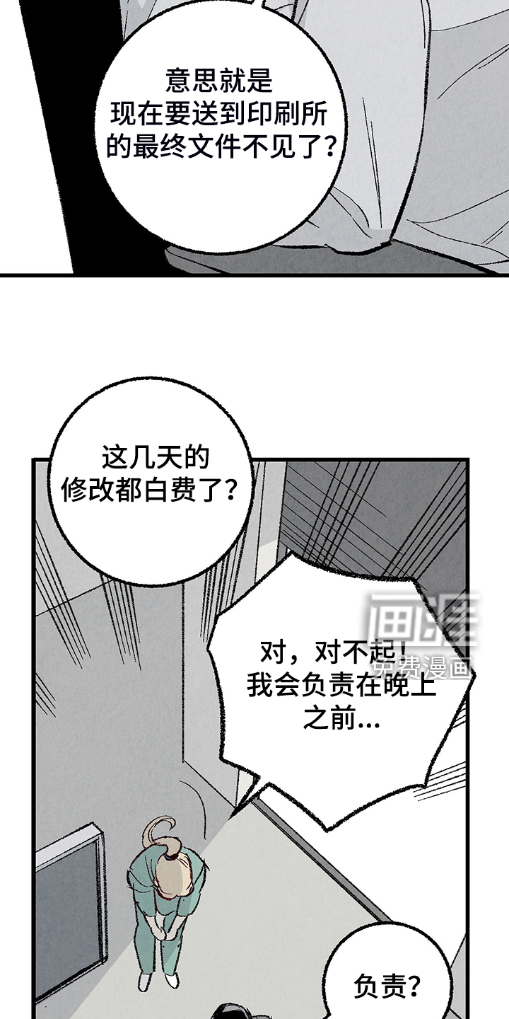 第74话5