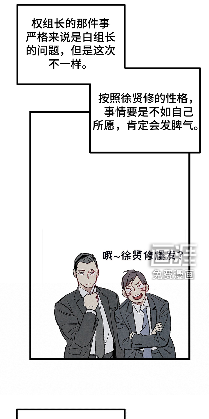 第74话7